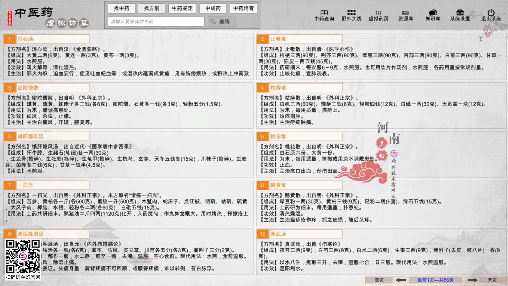 三維仿真實(shí)訓(xùn)