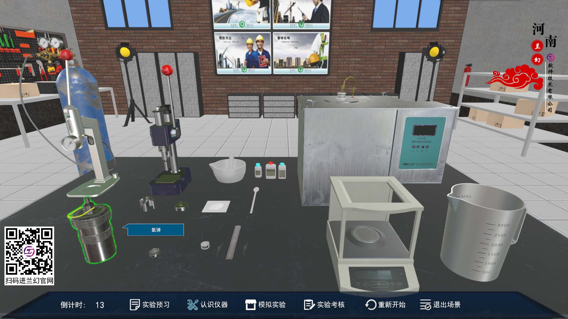 化工領(lǐng)域都有哪些常見(jiàn)的3d仿真軟件？