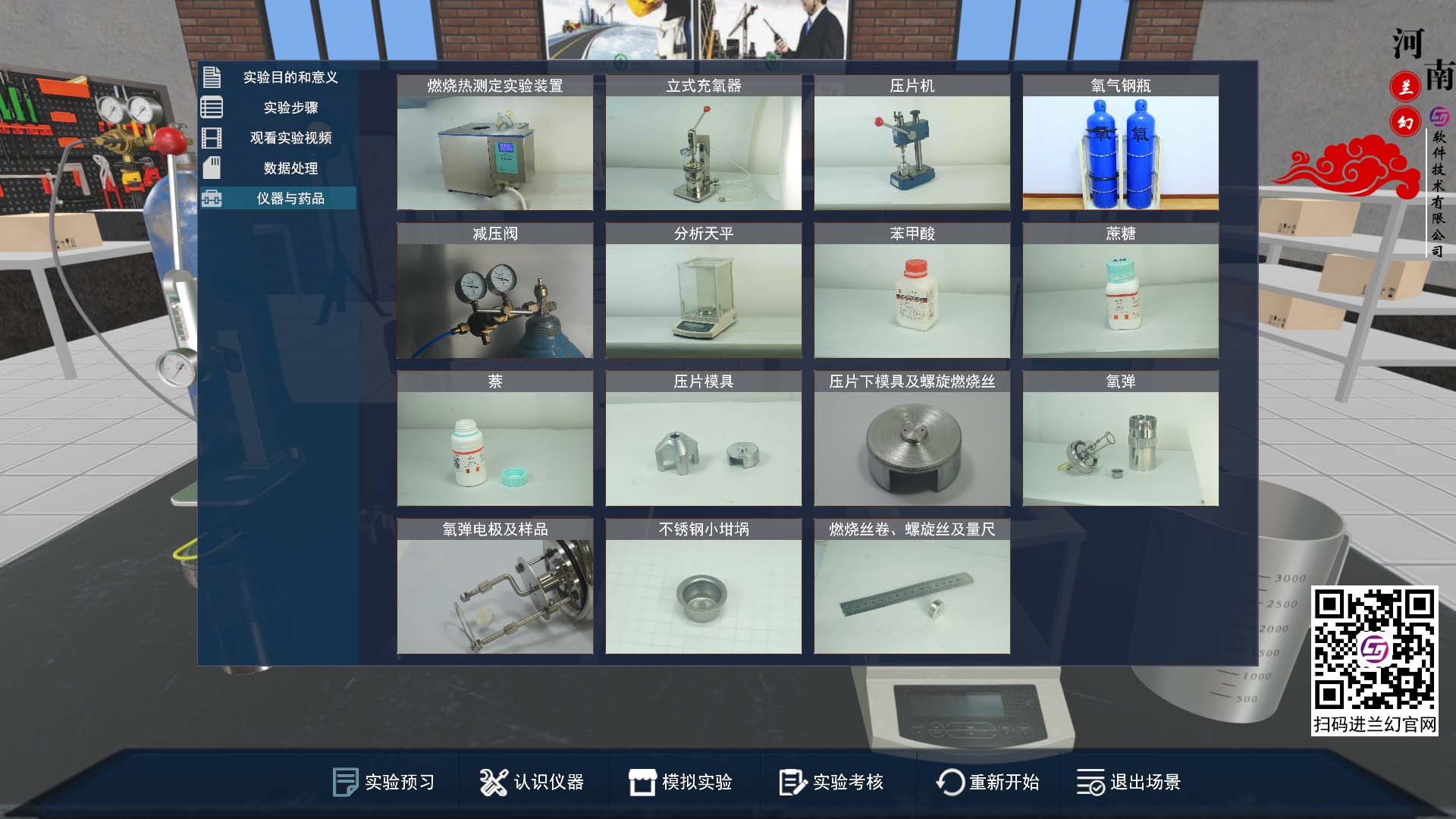 化工虛擬仿真是干嘛的? 化工虛擬仿真是干嘛的?