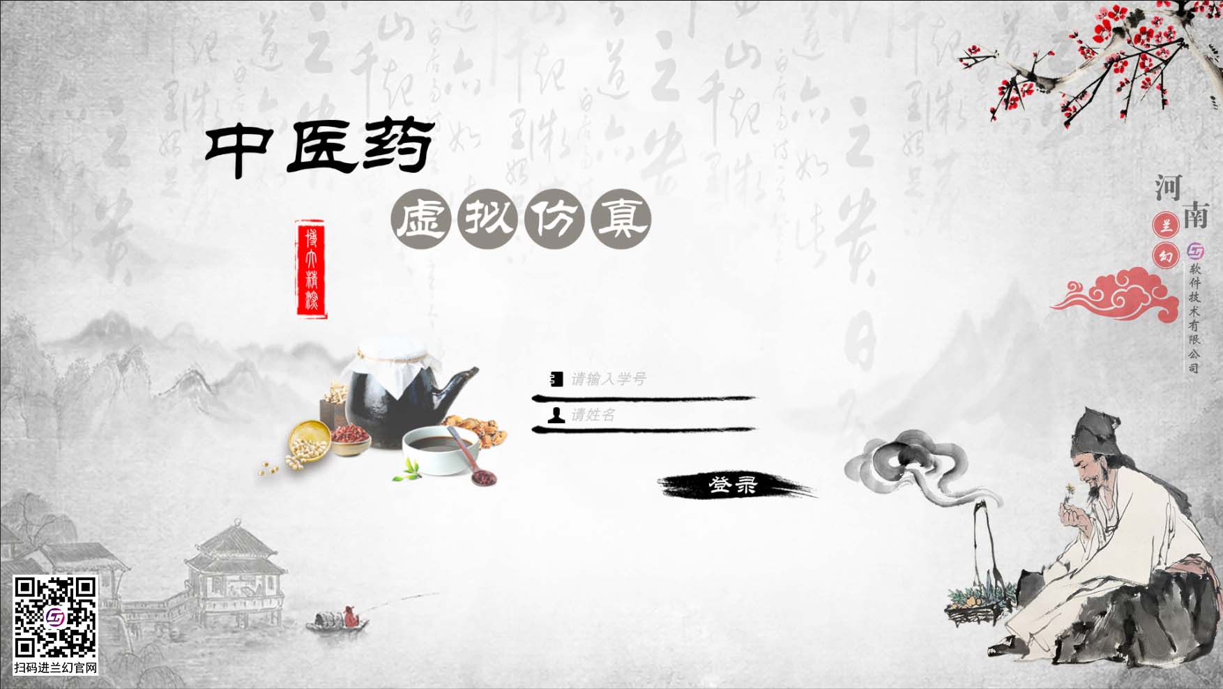 好家伙！原來中醫藥虛擬仿真這么好用！