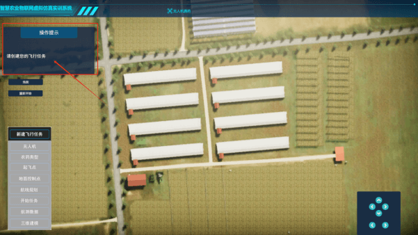 智慧農業物聯網虛擬仿真實訓系統