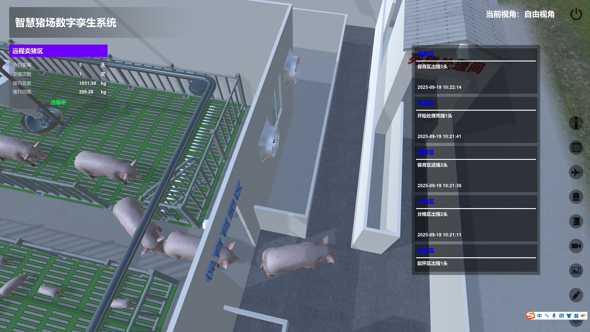 智慧豬場數字孿生系統 | 農業數字孿生養殖解決方案