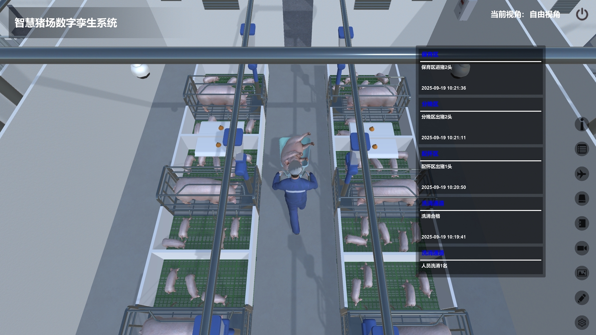 智慧豬場數字孿生系統 | 農業數字孿生養殖解決方案
