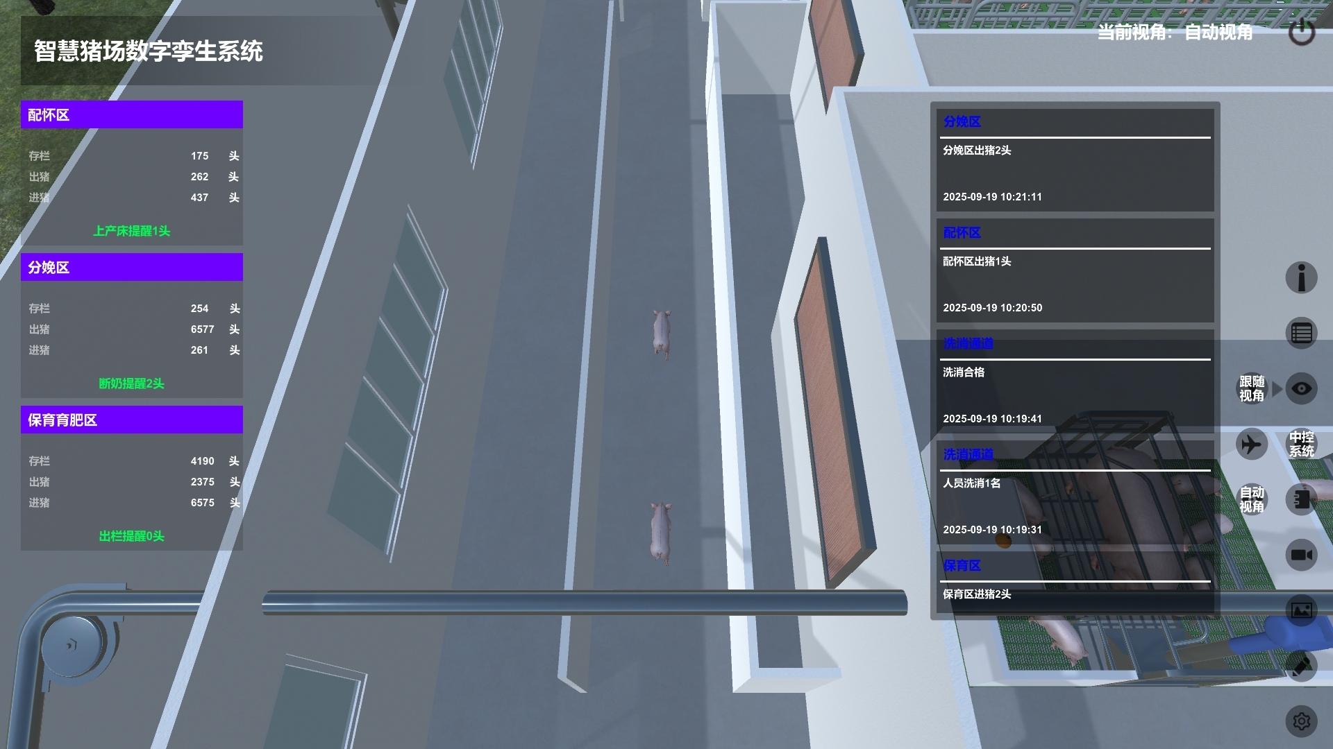 智慧豬場數字孿生系統 | 農業數字孿生養殖解決方案