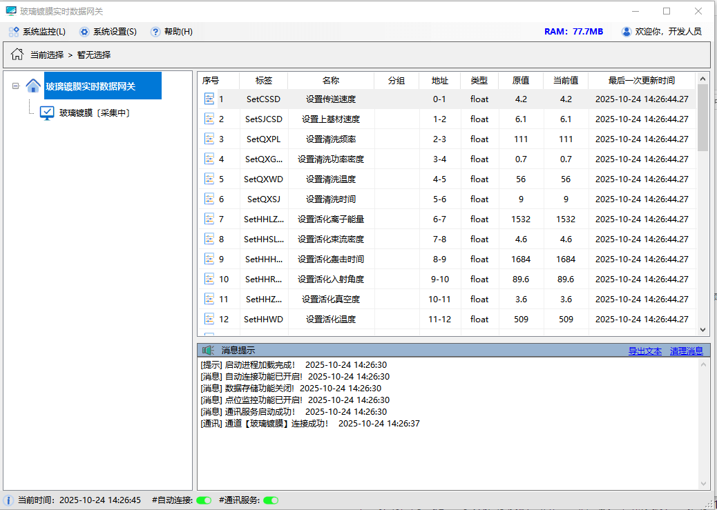 數字孿生工廠、鉛電解生產線數字孿生