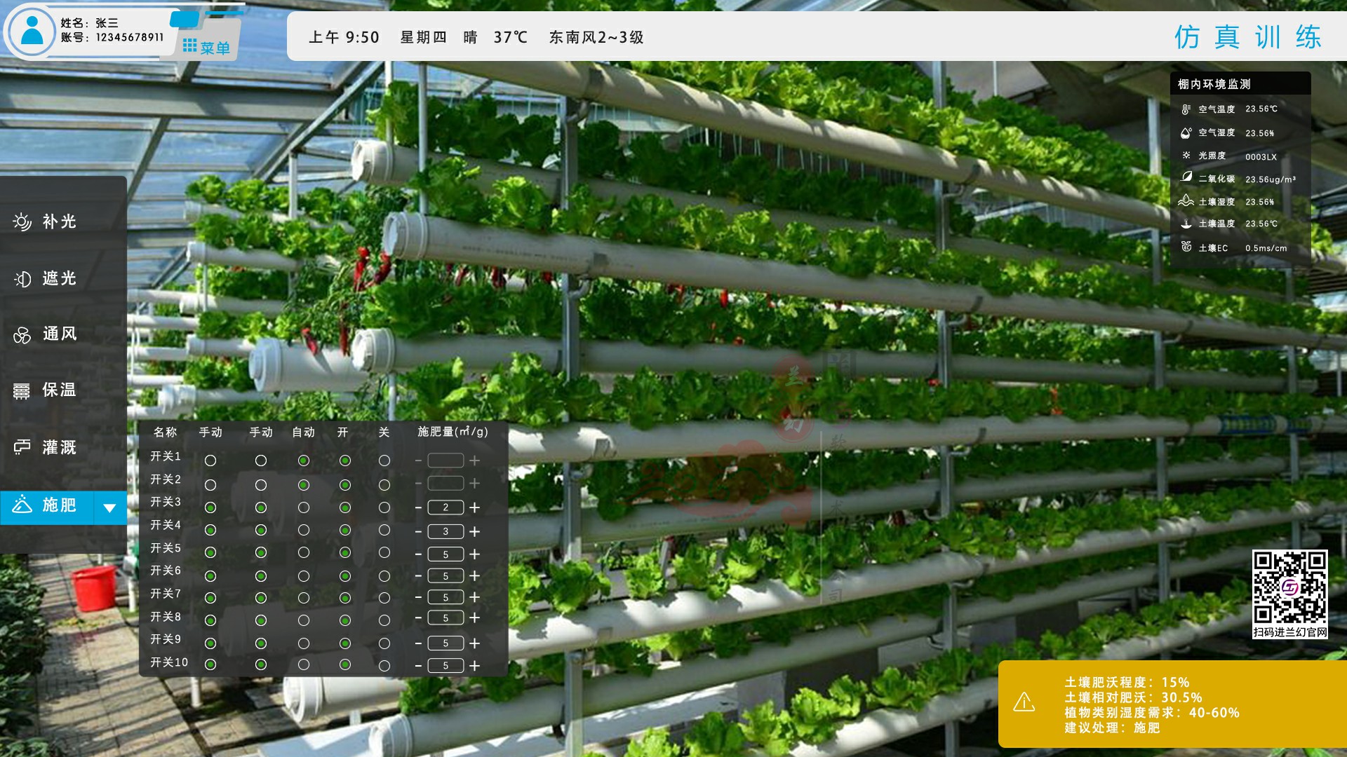 農(nóng)業(yè)數(shù)字孿生、設(shè)施農(nóng)業(yè)物聯(lián)網(wǎng)數(shù)字孿生系統(tǒng)