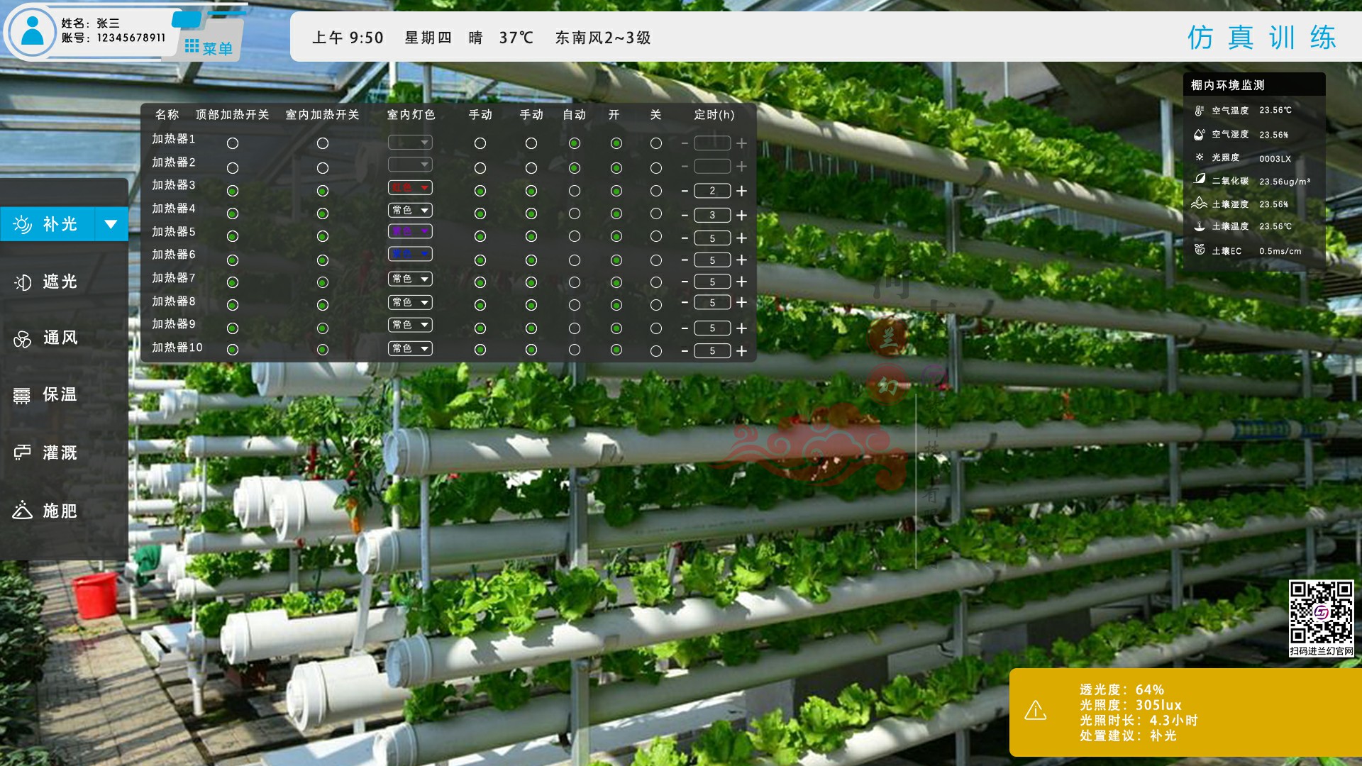 農(nóng)業(yè)數(shù)字孿生、設(shè)施農(nóng)業(yè)物聯(lián)網(wǎng)數(shù)字孿生系統(tǒng)