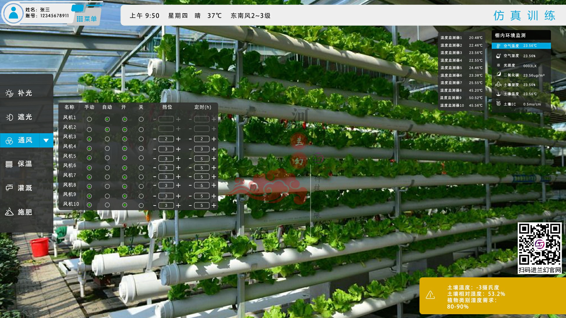 農(nóng)業(yè)數(shù)字孿生、設(shè)施農(nóng)業(yè)物聯(lián)網(wǎng)數(shù)字孿生系統(tǒng)