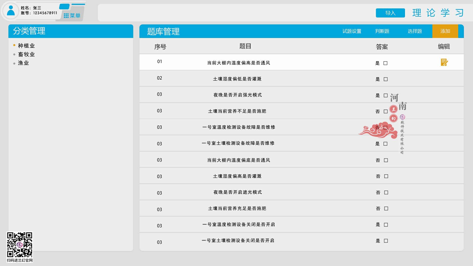 農(nóng)業(yè)數(shù)字孿生、設(shè)施農(nóng)業(yè)物聯(lián)網(wǎng)數(shù)字孿生系統(tǒng)