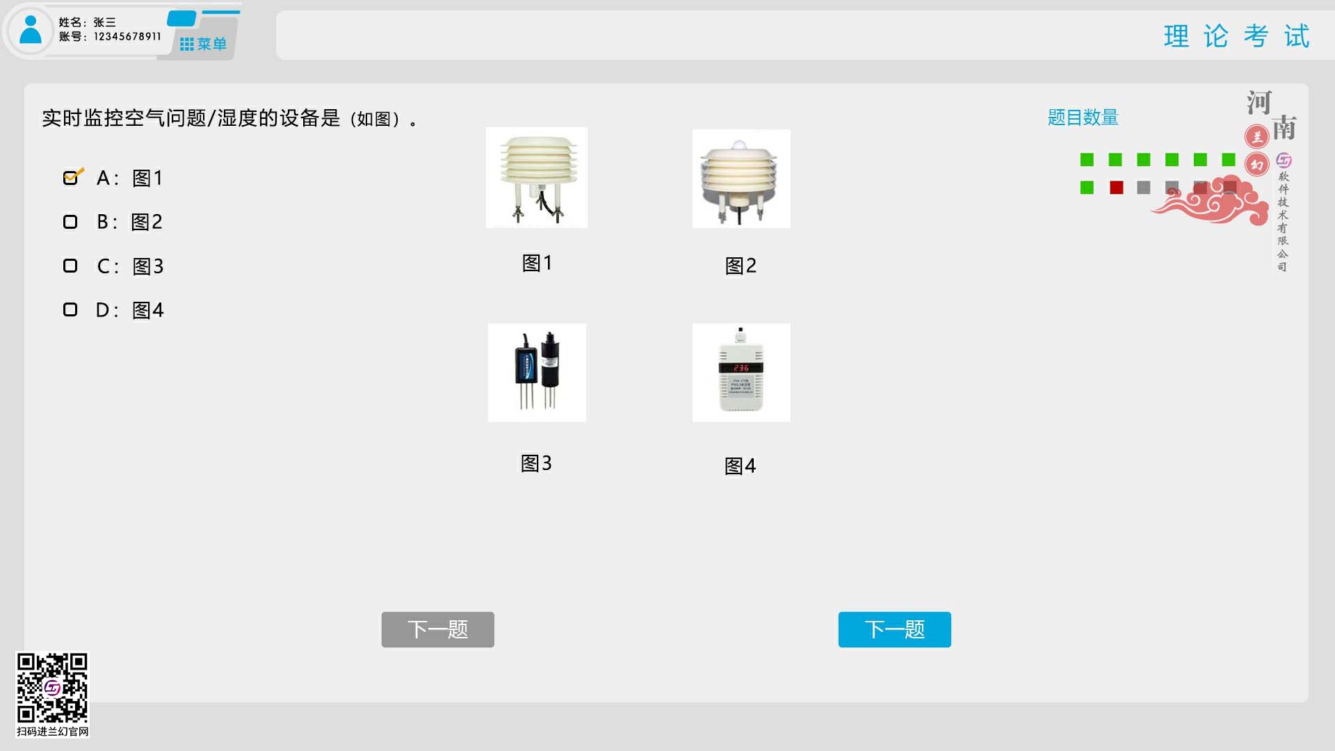 農(nóng)業(yè)數(shù)字孿生、設(shè)施農(nóng)業(yè)物聯(lián)網(wǎng)數(shù)字孿生系統(tǒng)