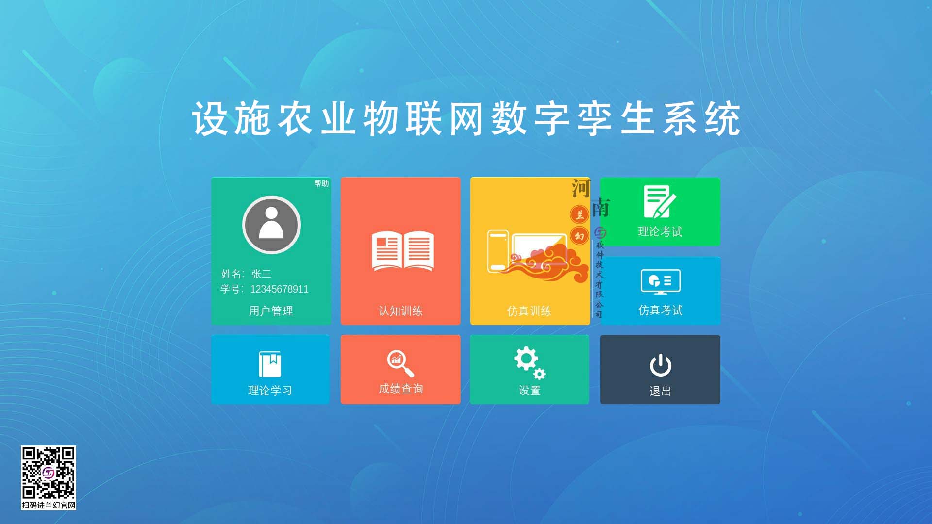 農(nóng)業(yè)數(shù)字孿生、設(shè)施農(nóng)業(yè)物聯(lián)網(wǎng)數(shù)字孿生系統(tǒng)