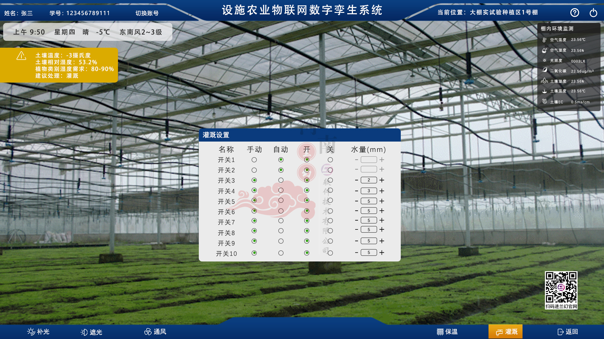農(nóng)業(yè)數(shù)字孿生、設(shè)施農(nóng)業(yè)物聯(lián)網(wǎng)數(shù)字孿生系統(tǒng)